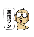 おじさん臭い犬だワン（個別スタンプ：7）