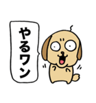 おじさん臭い犬だワン（個別スタンプ：8）