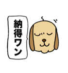 おじさん臭い犬だワン（個別スタンプ：20）