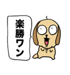 おじさん臭い犬だワン（個別スタンプ：28）