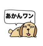 おじさん臭い犬だワン（個別スタンプ：32）