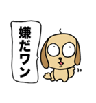 おじさん臭い犬だワン（個別スタンプ：37）