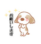 開運犬びっちゃん（個別スタンプ：1）