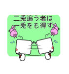 今日の必勝格言！送ります。Version2（個別スタンプ：11）