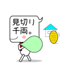 今日の必勝格言！送ります。Version2（個別スタンプ：12）