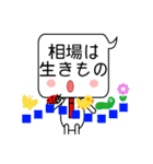 今日の必勝格言！送ります。Version2（個別スタンプ：15）