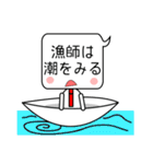 今日の必勝格言！送ります。Version2（個別スタンプ：18）