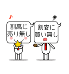 今日の必勝格言！送ります。Version2（個別スタンプ：19）