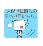 今日の必勝格言！送ります。Version2（個別スタンプ：27）