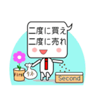 今日の必勝格言！送ります。Version2（個別スタンプ：29）