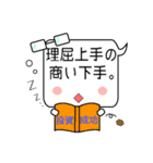 今日の必勝格言！送ります。Version2（個別スタンプ：34）