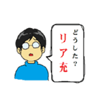 まさとし君(非リア充）（個別スタンプ：12）