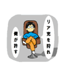 まさとし君(非リア充）（個別スタンプ：24）