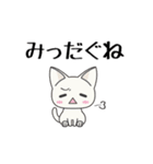 会津弁ねこ（個別スタンプ：19）