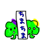 いろいろクローバー畳語（個別スタンプ：17）