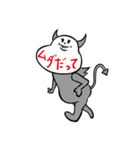 アゴ文字悪魔（個別スタンプ：4）