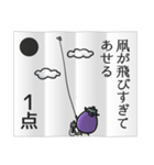 なすのなすお点取り占い（個別スタンプ：30）