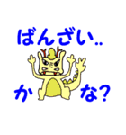 カラーズ ドラゴン（個別スタンプ：2）