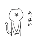 猫である（個別スタンプ：16）