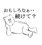 友達いないクマ。（個別スタンプ：13）