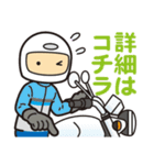 バイク乗り2（個別スタンプ：13）