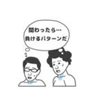 時々、煽り。2（個別スタンプ：23）