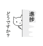 ビジネスパーソンねこさん（個別スタンプ：7）