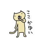 猫にゃーご（個別スタンプ：30）