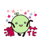 Moss（個別スタンプ：33）