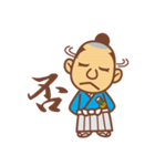 samurai salaryman（個別スタンプ：10）