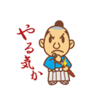 samurai salaryman（個別スタンプ：15）