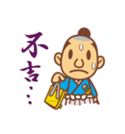 samurai salaryman（個別スタンプ：37）