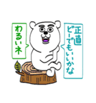 生意気シロクマ（個別スタンプ：12）