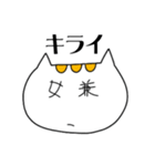 にゃんこな漢字（個別スタンプ：31）