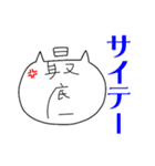 にゃんこな漢字（個別スタンプ：35）