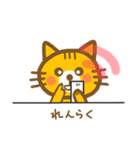 ハッピーねこポン（個別スタンプ：2）