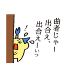 ハムとのさま（個別スタンプ：6）