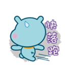 Hippo Kid（個別スタンプ：11）