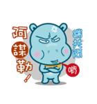 Hippo Kid（個別スタンプ：19）