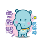 Hippo Kid（個別スタンプ：22）