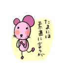 かっこつけすぎ愛を語るネズミ（個別スタンプ：25）