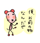 かっこつけすぎ愛を語るネズミ（個別スタンプ：36）