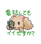 敬語プードル（個別スタンプ：14）