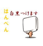 どれだけ おでん 好きなんだよ（個別スタンプ：7）