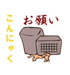 どれだけ おでん 好きなんだよ（個別スタンプ：9）