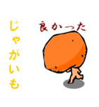 どれだけ おでん 好きなんだよ（個別スタンプ：10）