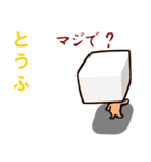 どれだけ おでん 好きなんだよ（個別スタンプ：22）