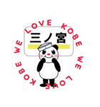 WE LOVE 神戸！（個別スタンプ：3）