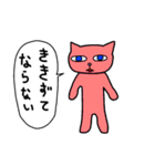 いろいろねこ（個別スタンプ：26）