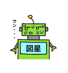 ポンコツロボットのスタンプ（個別スタンプ：34）